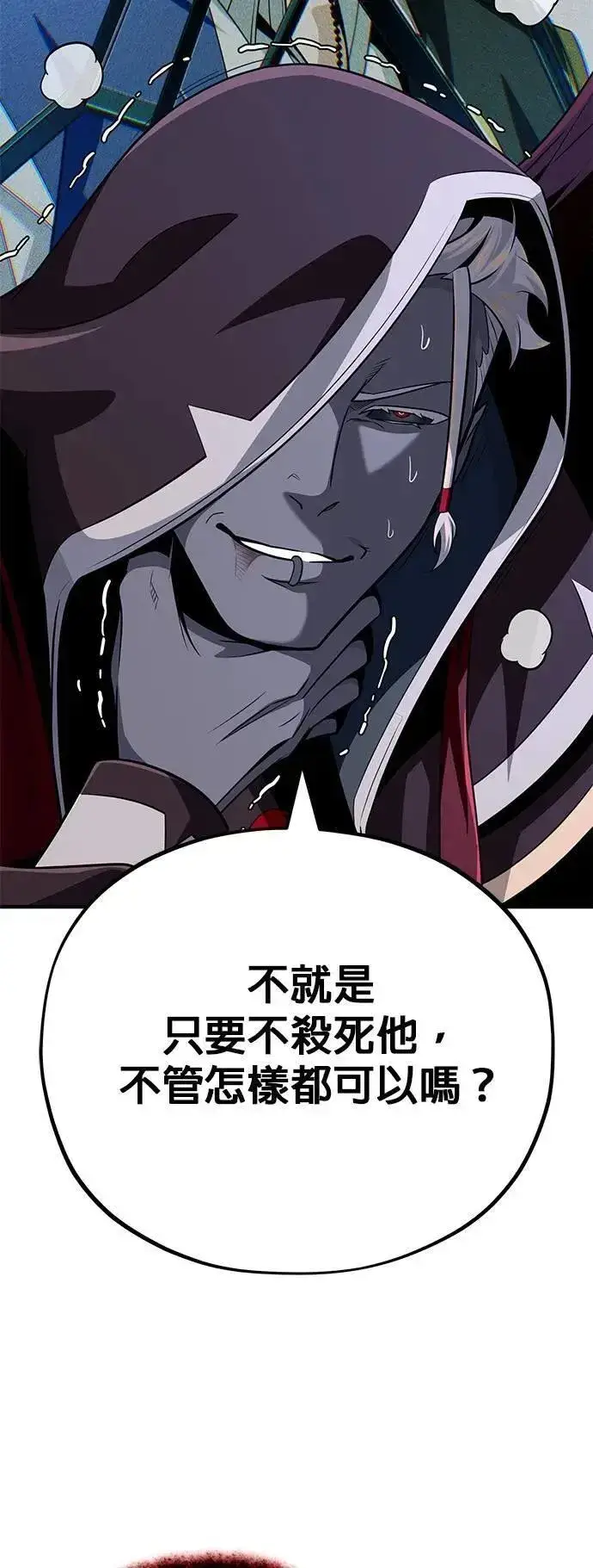 《66666年后复活的黑魔法师》第148话：排名战图56