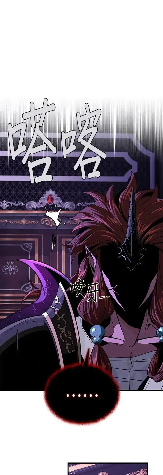 《66666年后复活的黑魔法师》第148话：排名战图58