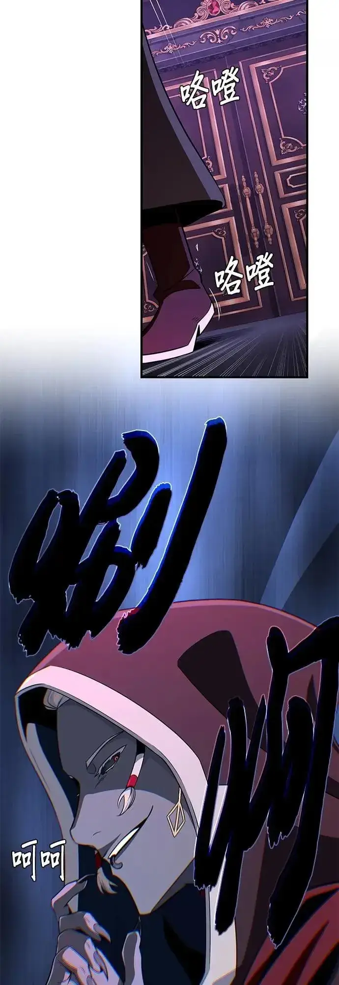 《66666年后复活的黑魔法师》第148话：排名战图59