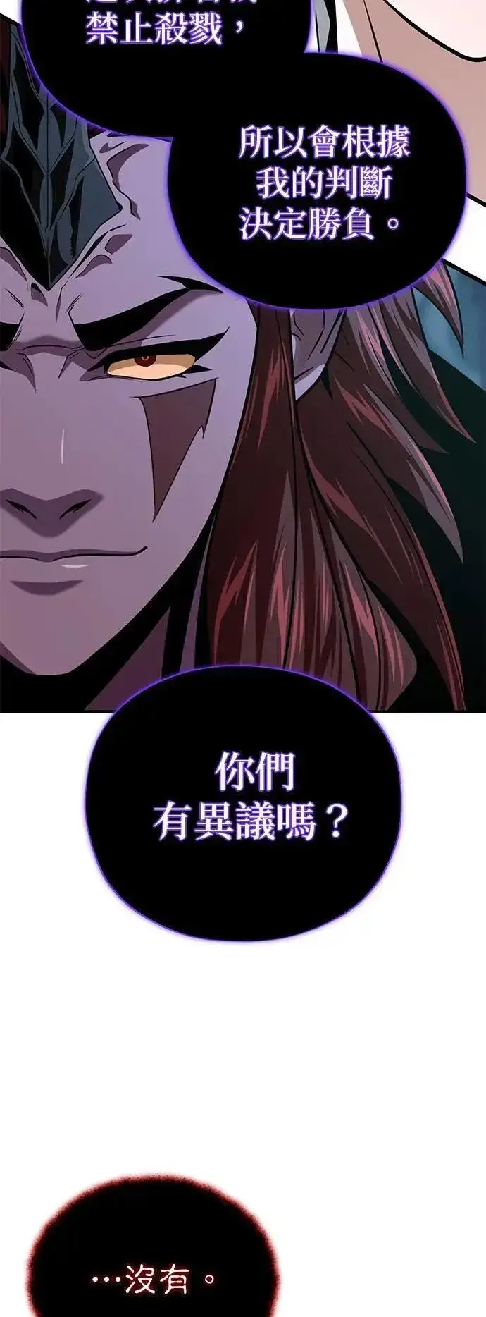 《66666年后复活的黑魔法师》第148话：排名战图67