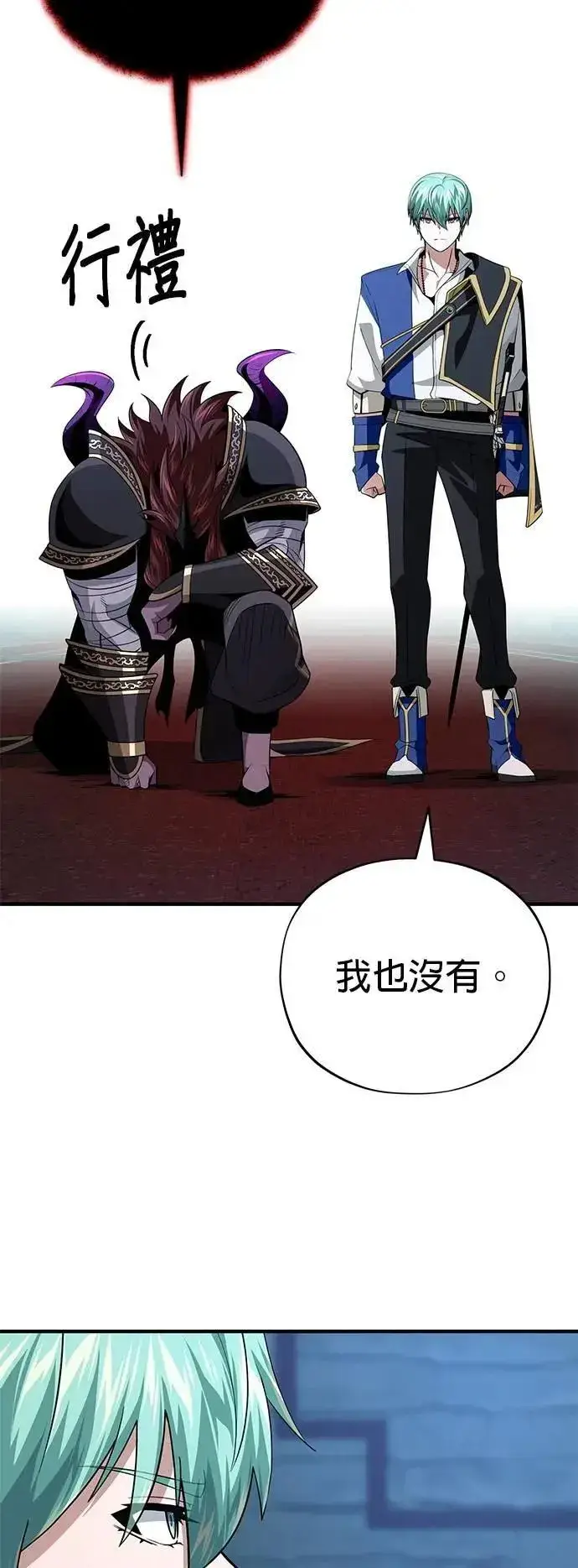 《66666年后复活的黑魔法师》第148话：排名战图68