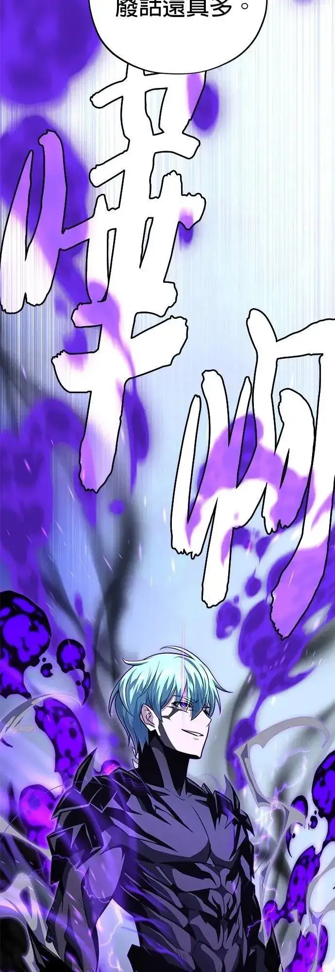 《66666年后复活的黑魔法师》第148话：排名战图77