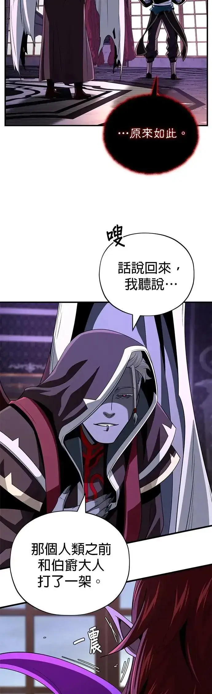 《66666年后复活的黑魔法师》第148话：排名战图9