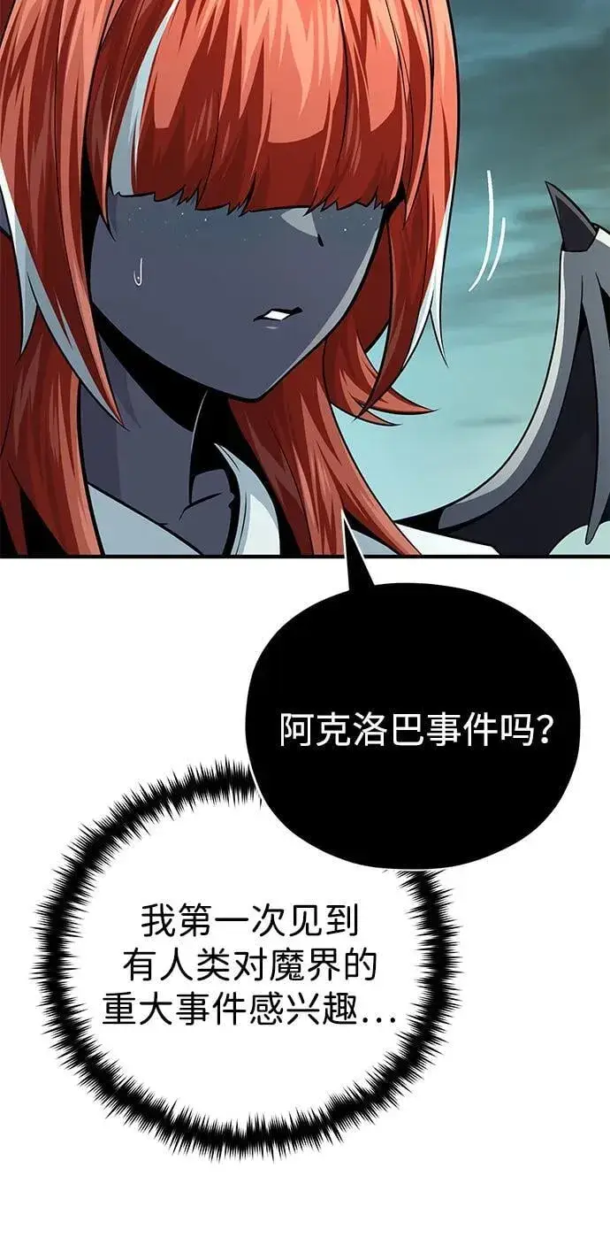 《66666年后复活的黑魔法师》第151话 进退两难图100