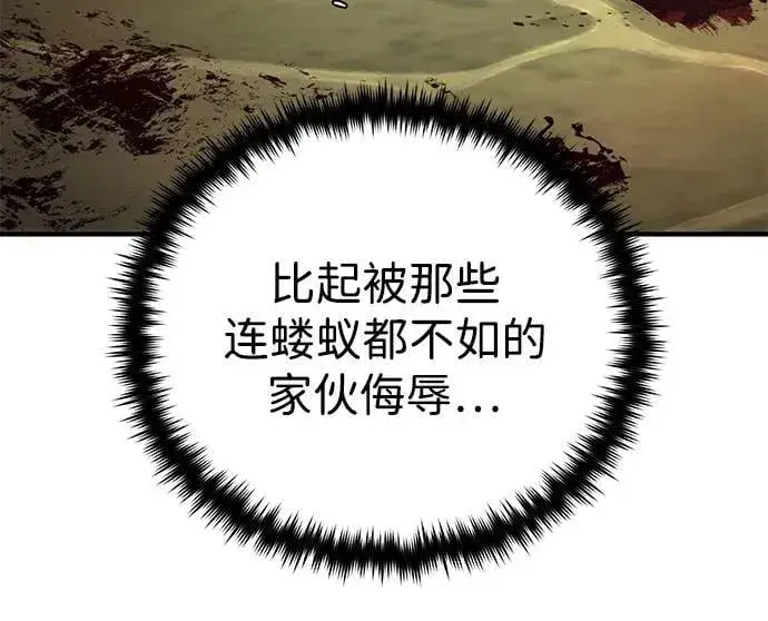 《66666年后复活的黑魔法师》第151话 进退两难图24