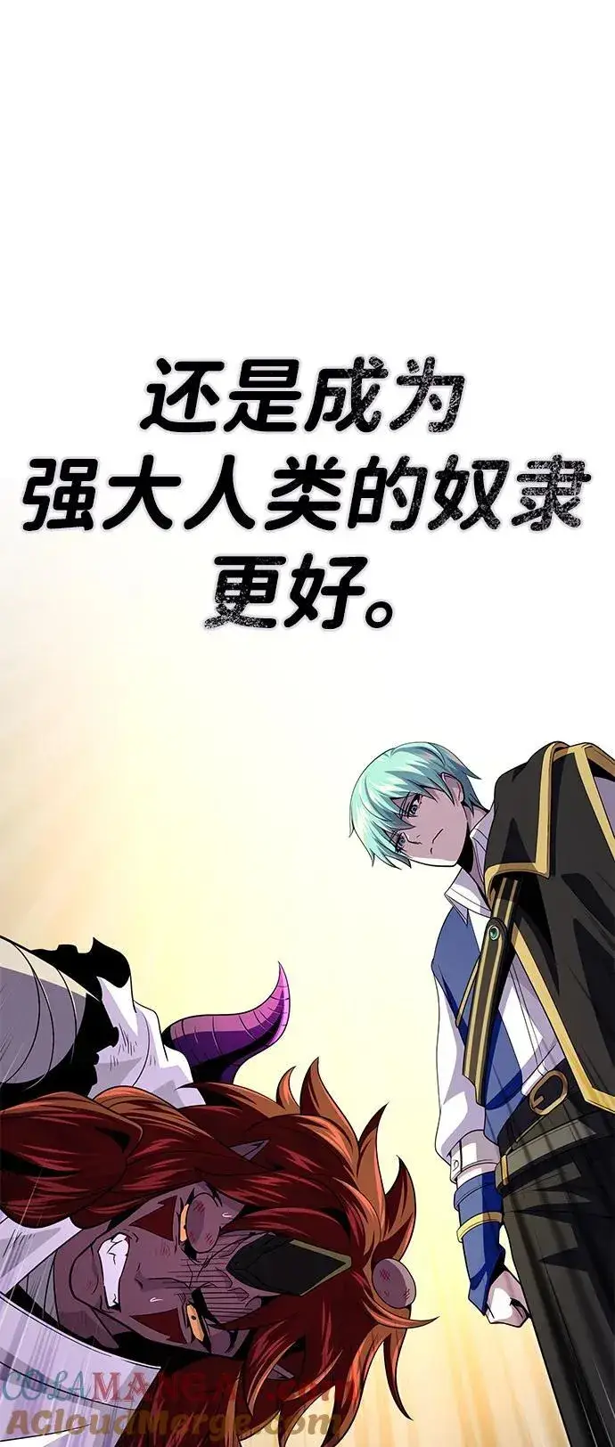 《66666年后复活的黑魔法师》第151话 进退两难图25