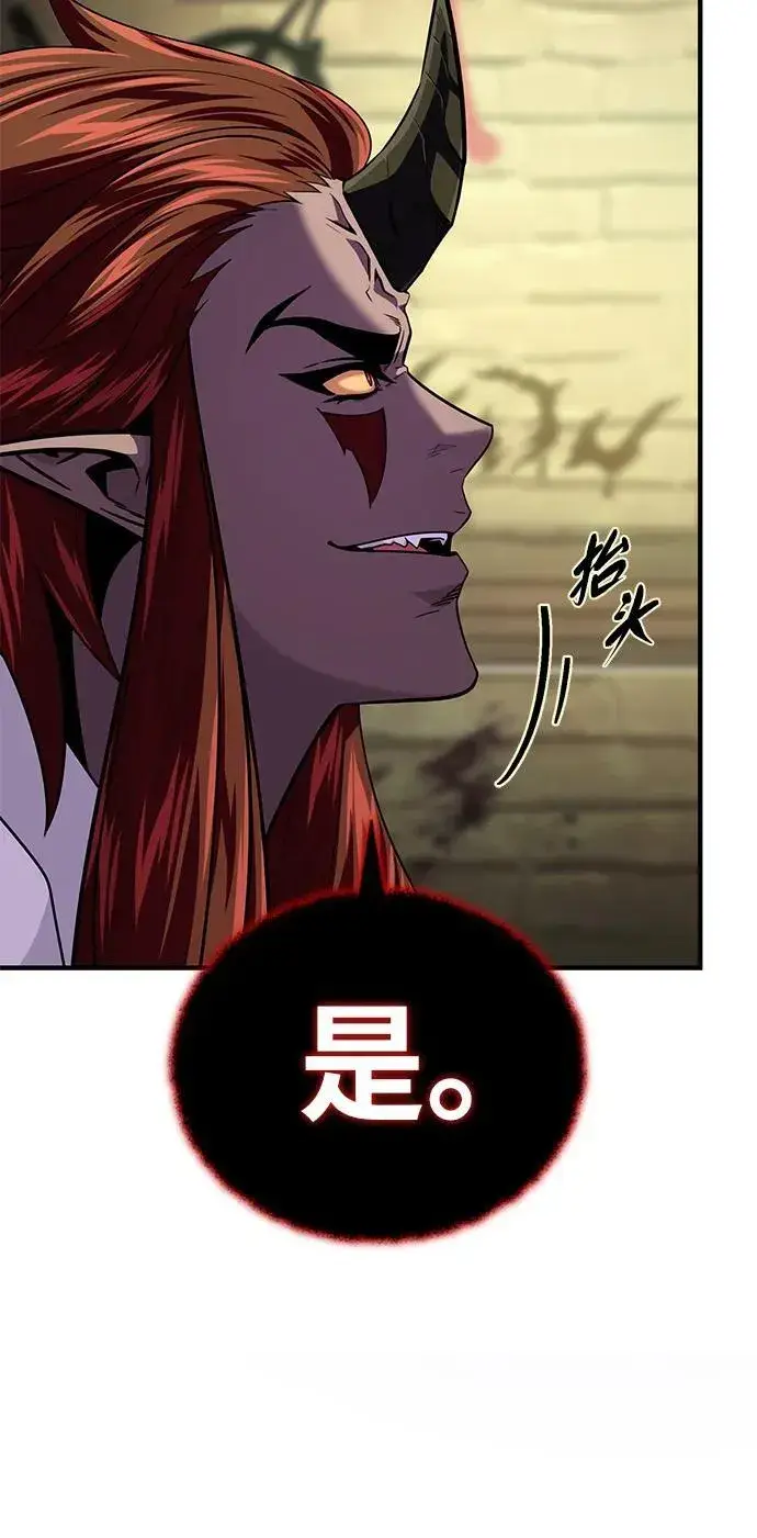 《66666年后复活的黑魔法师》第151话 进退两难图34