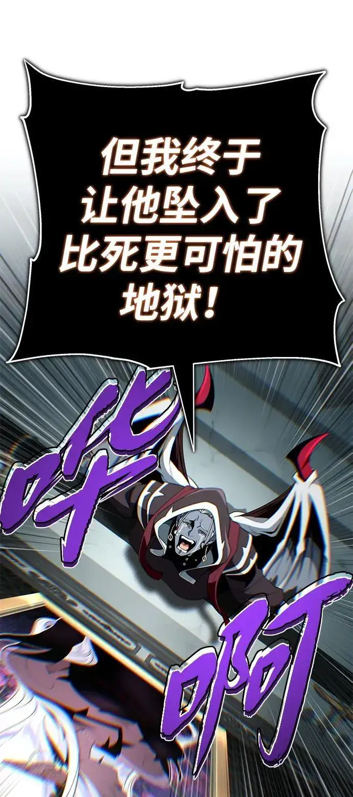 《66666年后复活的黑魔法师》第151话 进退两难图38