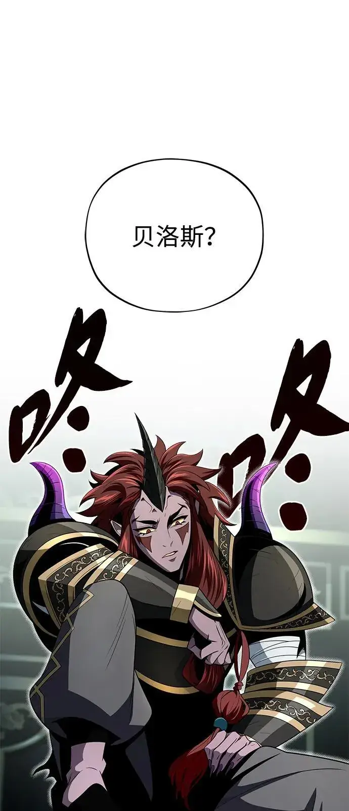 《66666年后复活的黑魔法师》第151话 进退两难图44