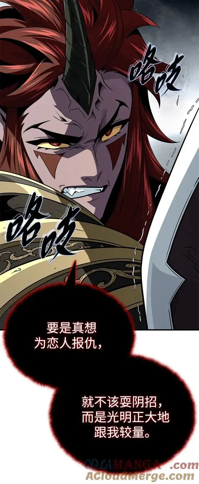 《66666年后复活的黑魔法师》第151话 进退两难图49