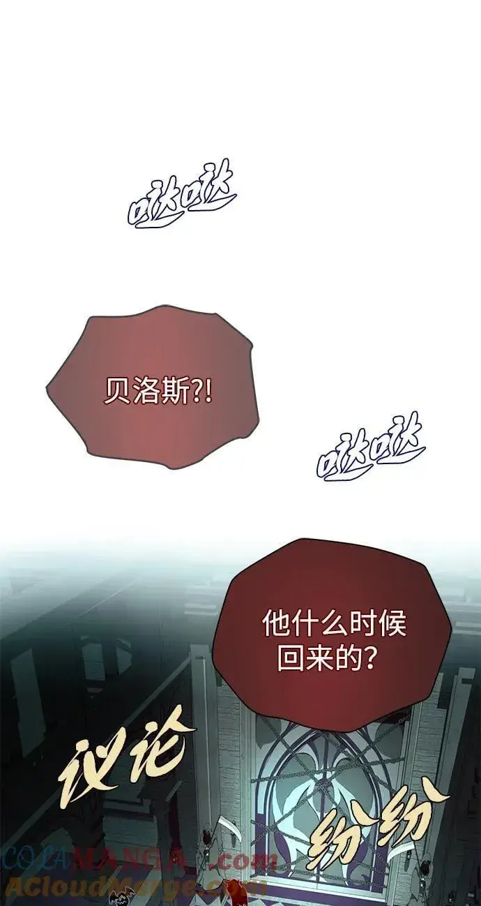 《66666年后复活的黑魔法师》第151话 进退两难图53