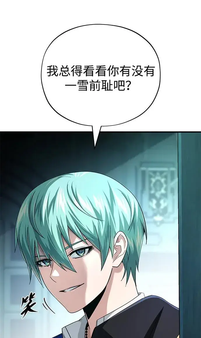 《66666年后复活的黑魔法师》第151话 进退两难图56