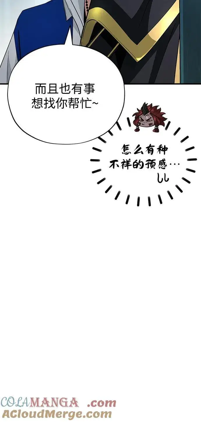 《66666年后复活的黑魔法师》第151话 进退两难图57