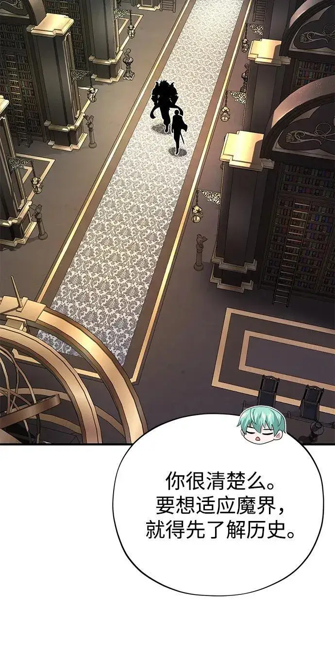 《66666年后复活的黑魔法师》第151话 进退两难图59