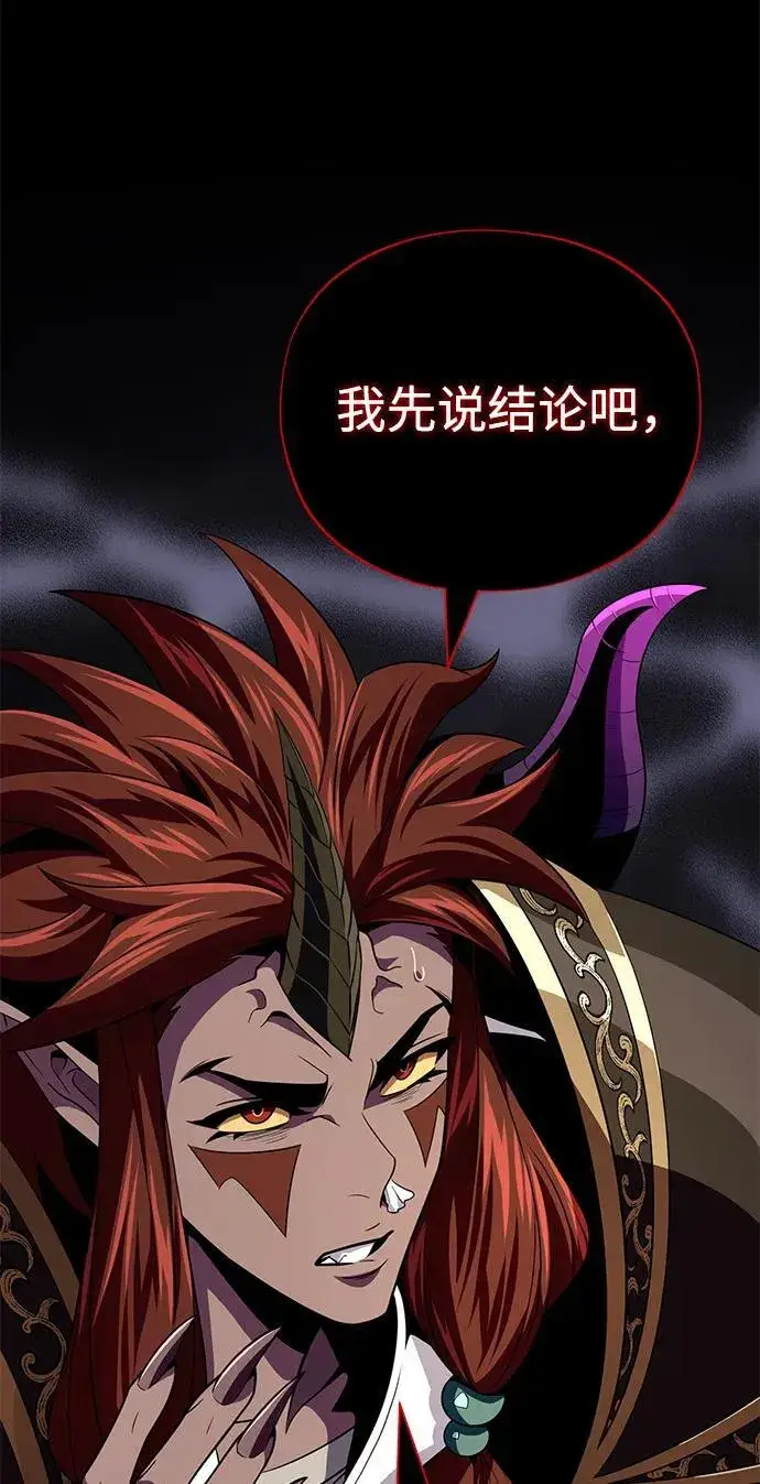 《66666年后复活的黑魔法师》第151话 进退两难图67