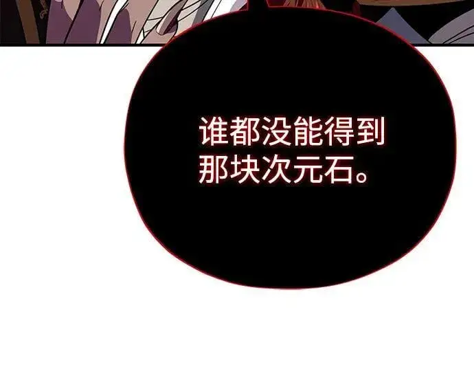 《66666年后复活的黑魔法师》第151话 进退两难图68