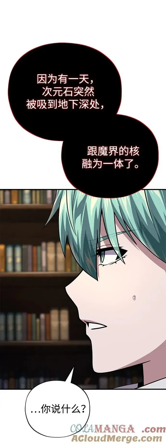 《66666年后复活的黑魔法师》第151话 进退两难图69