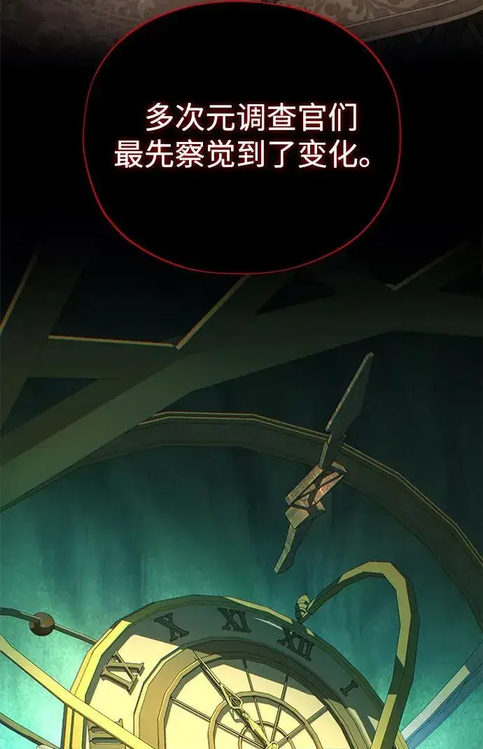 《66666年后复活的黑魔法师》第151话 进退两难图71