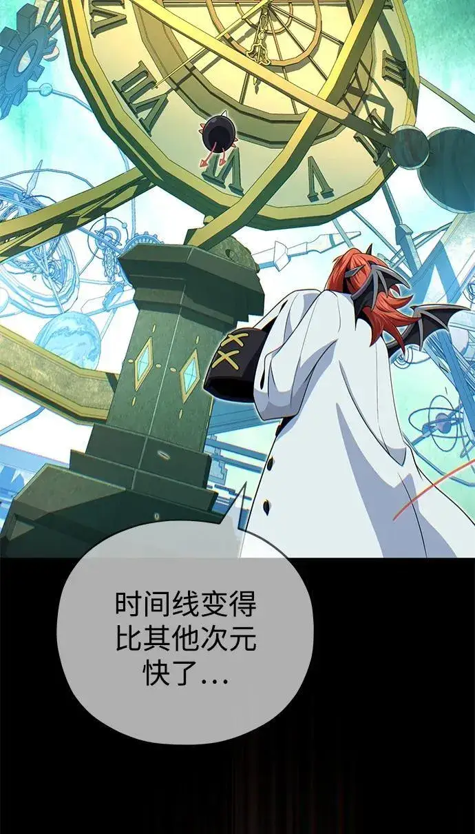 《66666年后复活的黑魔法师》第151话 进退两难图72