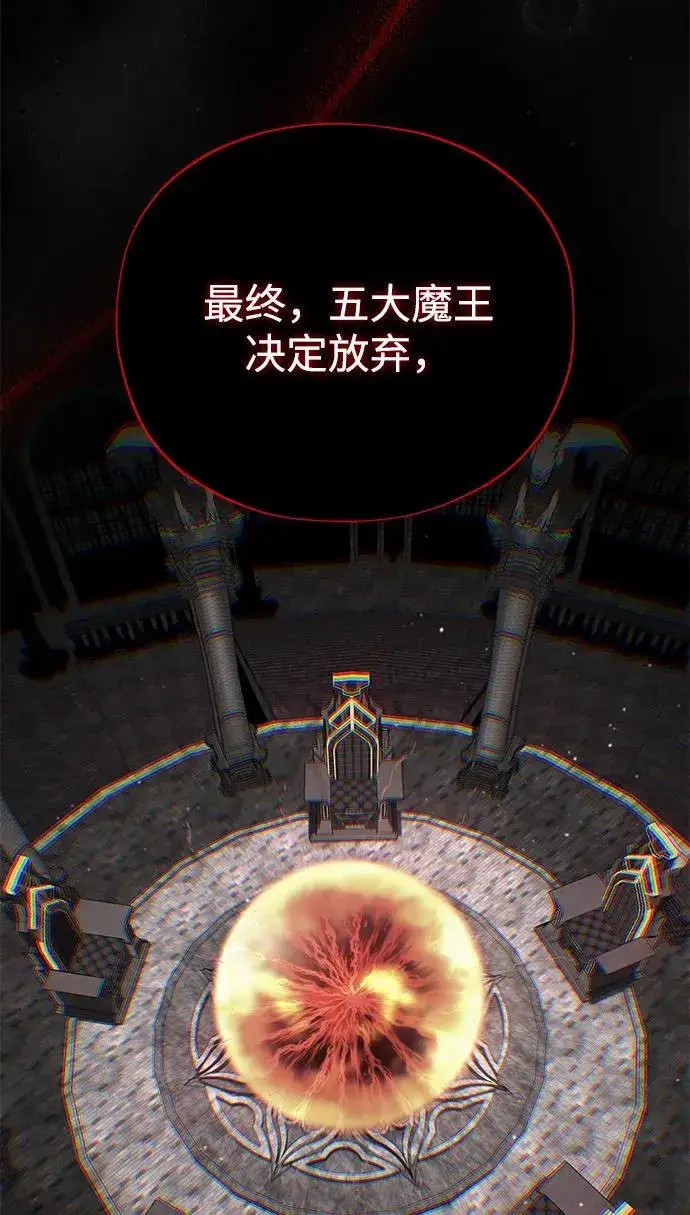 《66666年后复活的黑魔法师》第151话 进退两难图78