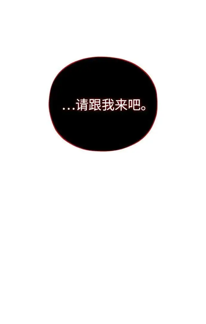 《66666年后复活的黑魔法师》第151话 进退两难图87