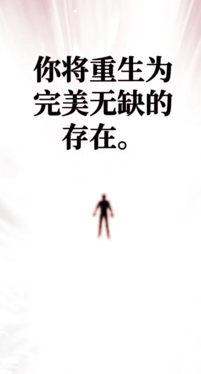 《66666年后复活的黑魔法师》第153话 契约者图114
