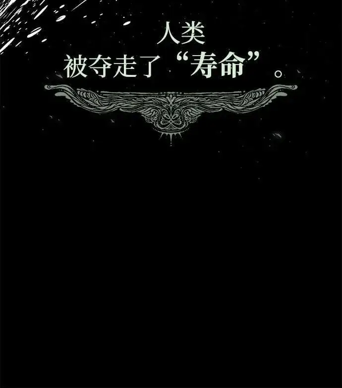 《66666年后复活的黑魔法师》第153话 契约者图66