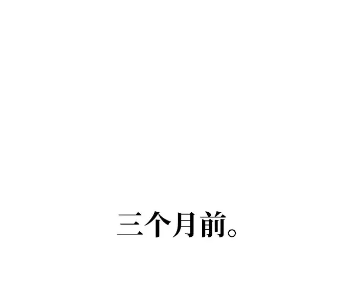 《66666年后复活的黑魔法师》第155话 雪辱的觉悟图2