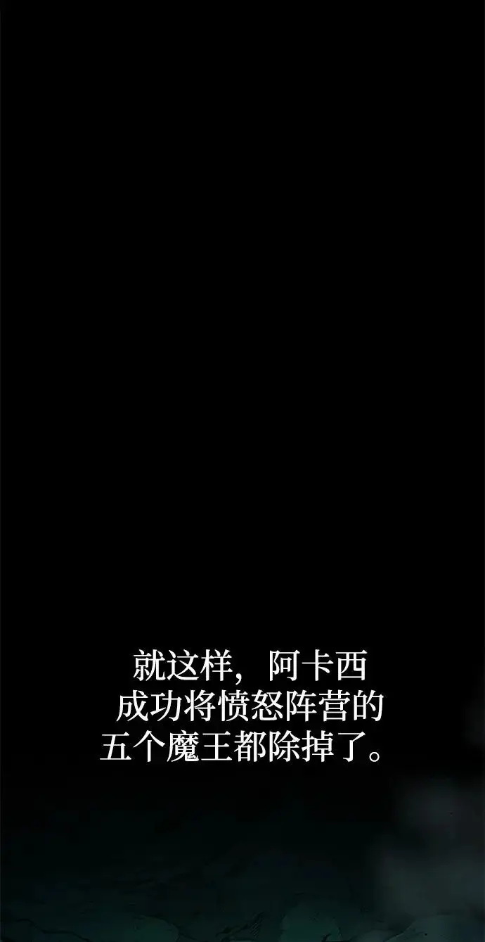 《66666年后复活的黑魔法师》第156话 决心图102