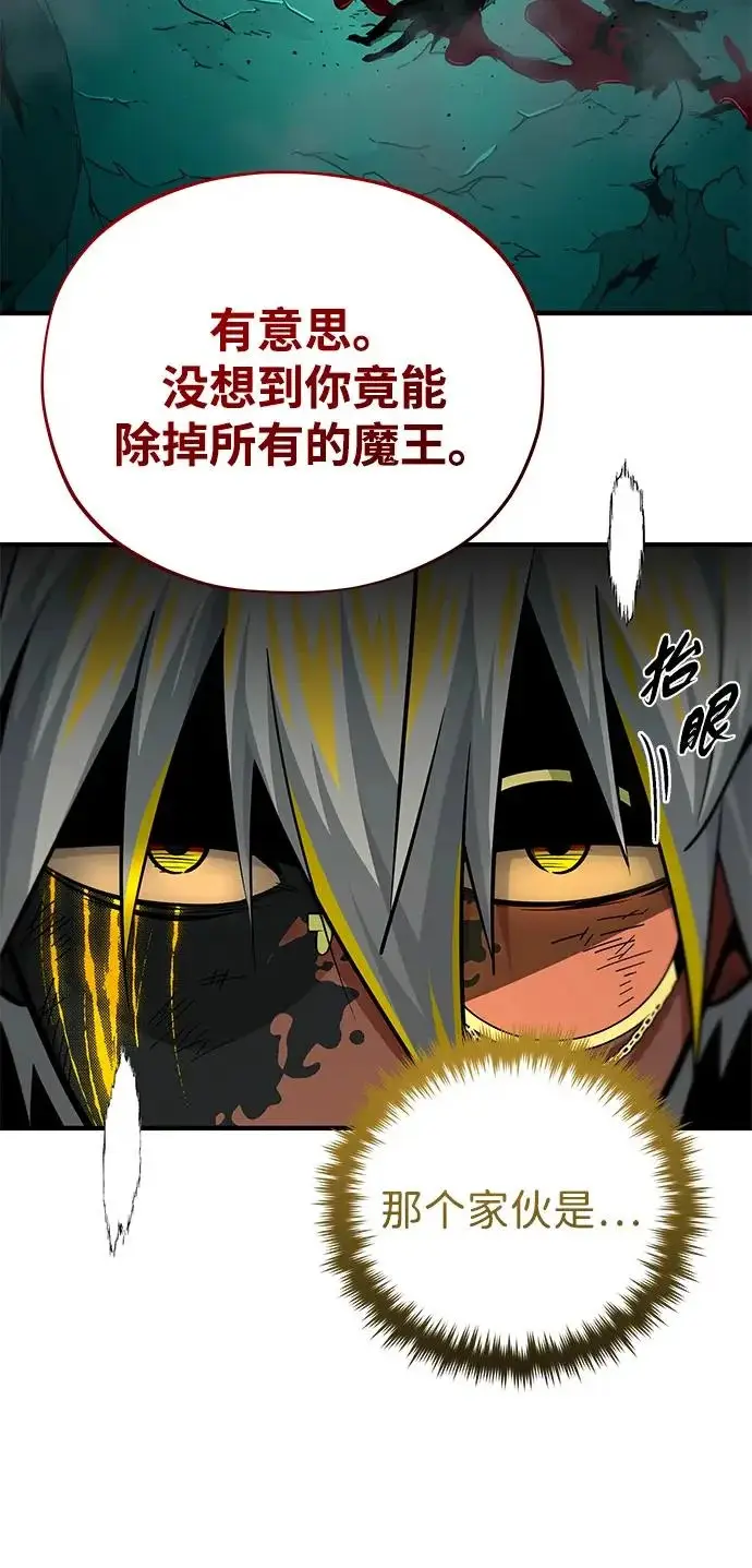 《66666年后复活的黑魔法师》第156话 决心图104
