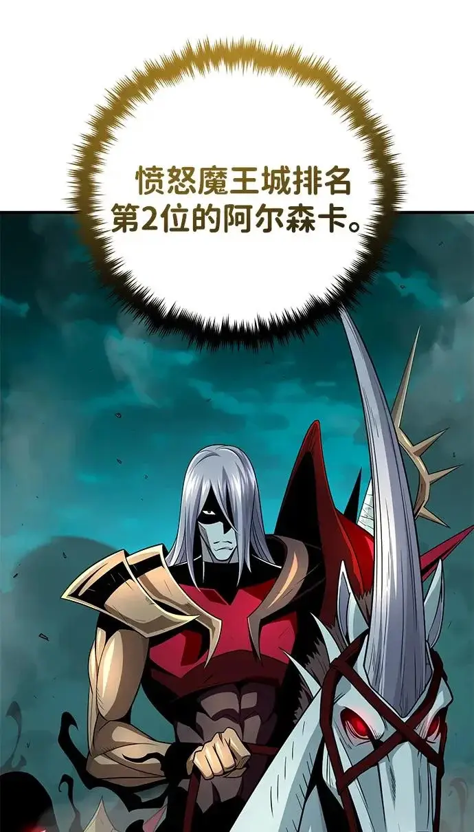 《66666年后复活的黑魔法师》第156话 决心图105