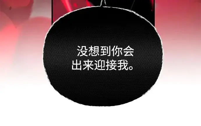 《66666年后复活的黑魔法师》第156话 决心图11