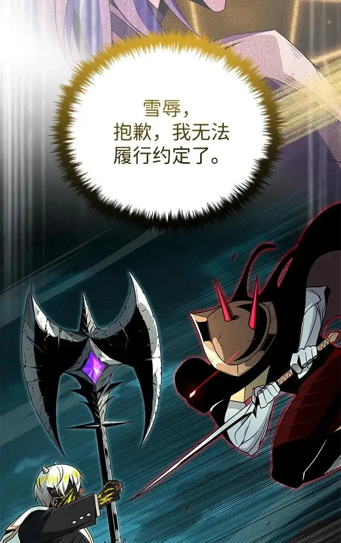 《66666年后复活的黑魔法师》第156话 决心图111