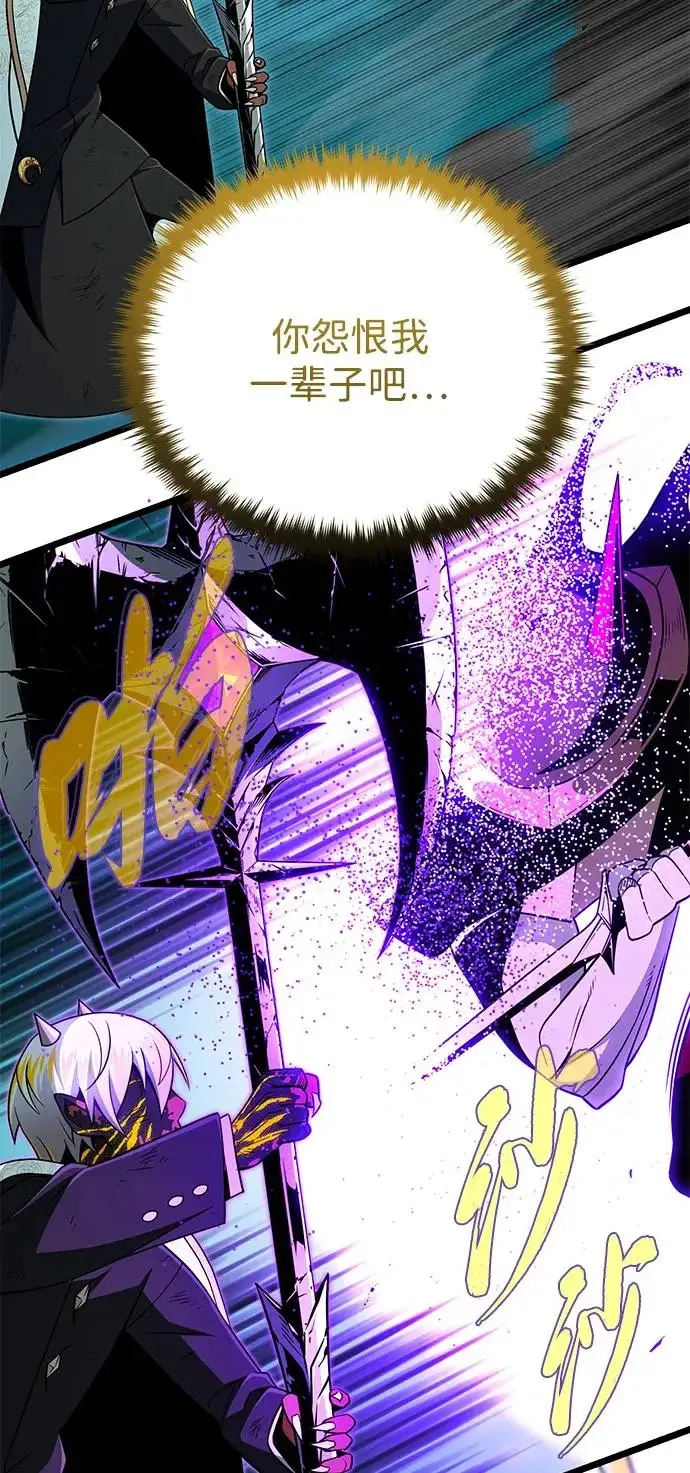 《66666年后复活的黑魔法师》第156话 决心图112