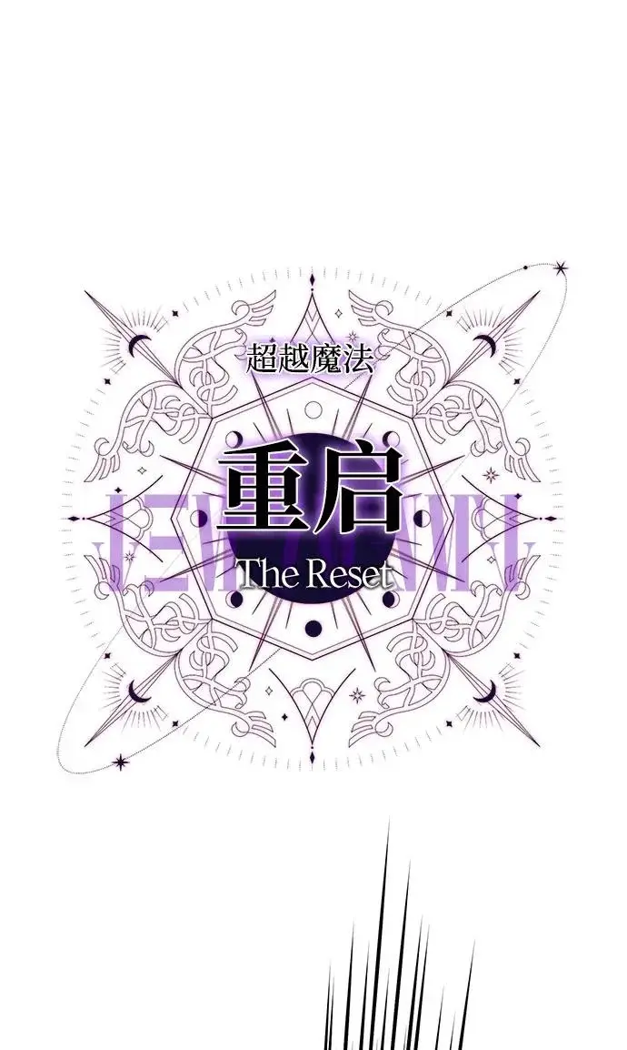 《66666年后复活的黑魔法师》第156话 决心图114