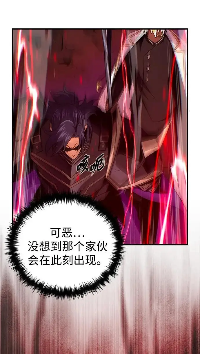 《66666年后复活的黑魔法师》第156话 决心图12
