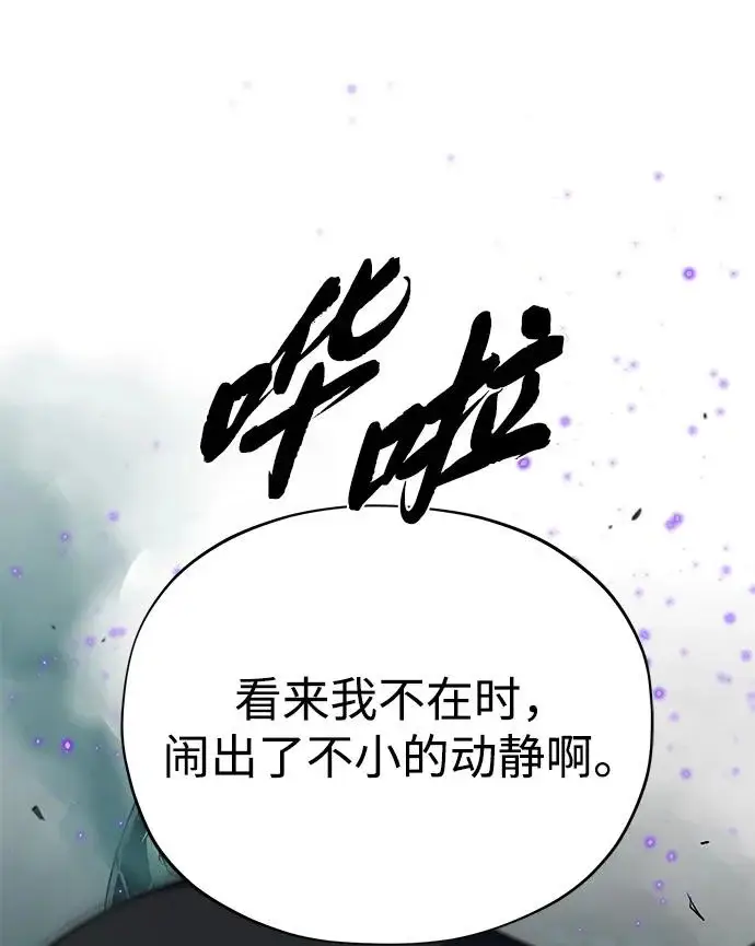 《66666年后复活的黑魔法师》第156话 决心图120