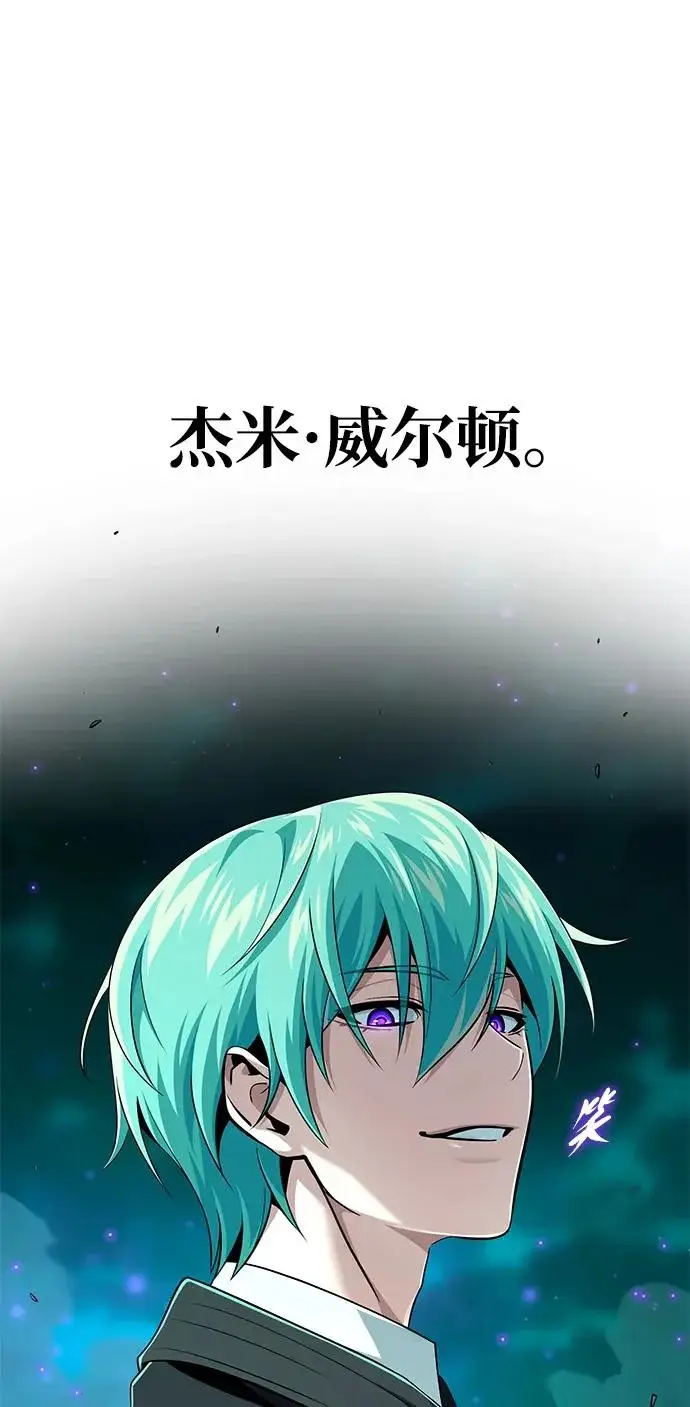 《66666年后复活的黑魔法师》第156话 决心图122