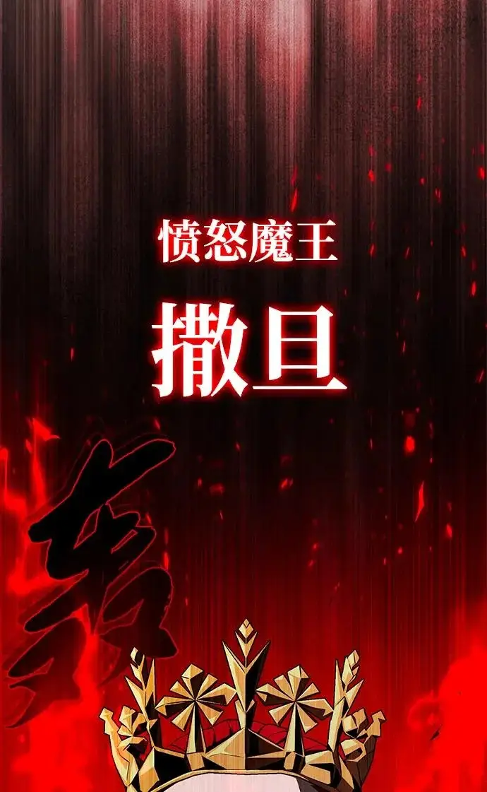《66666年后复活的黑魔法师》第156话 决心图13