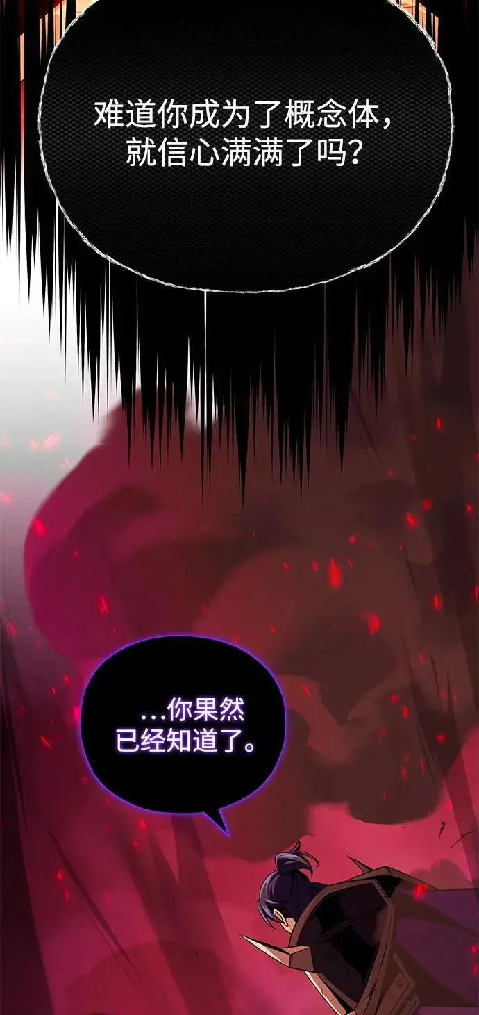 《66666年后复活的黑魔法师》第156话 决心图15