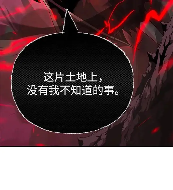 《66666年后复活的黑魔法师》第156话 决心图17