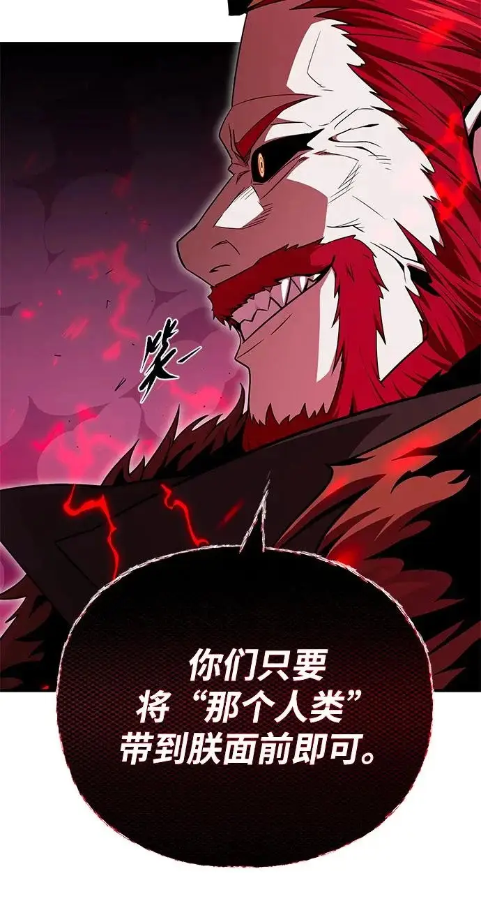 《66666年后复活的黑魔法师》第156话 决心图21