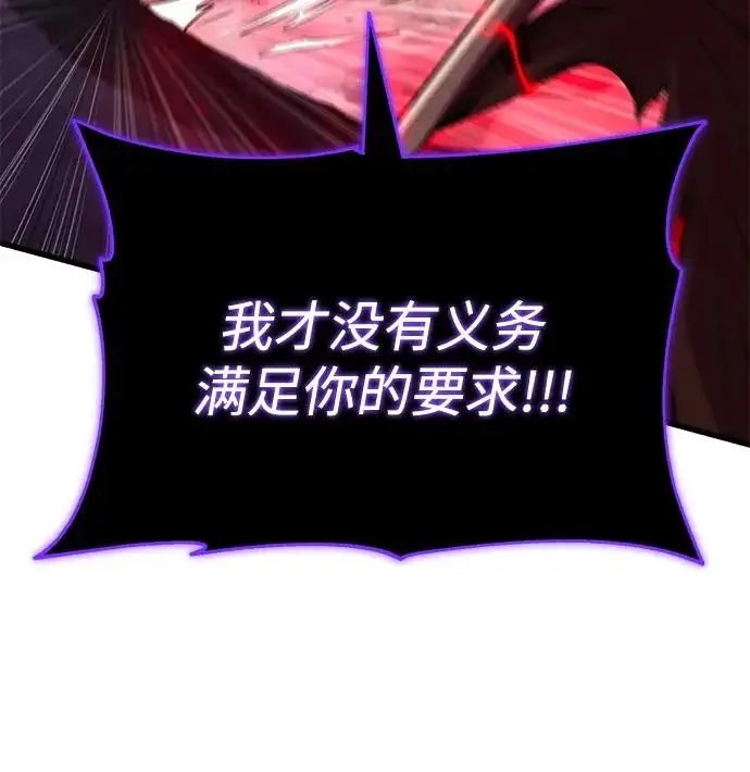 《66666年后复活的黑魔法师》第156话 决心图23