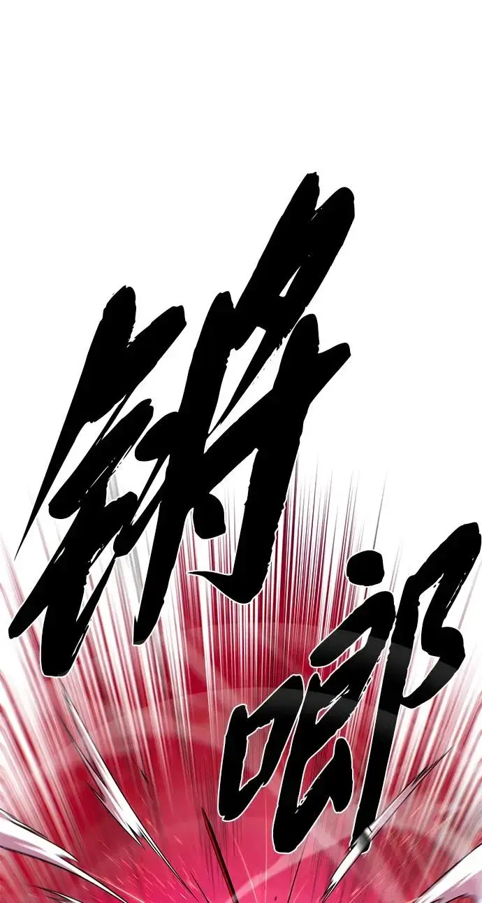 《66666年后复活的黑魔法师》第156话 决心图24