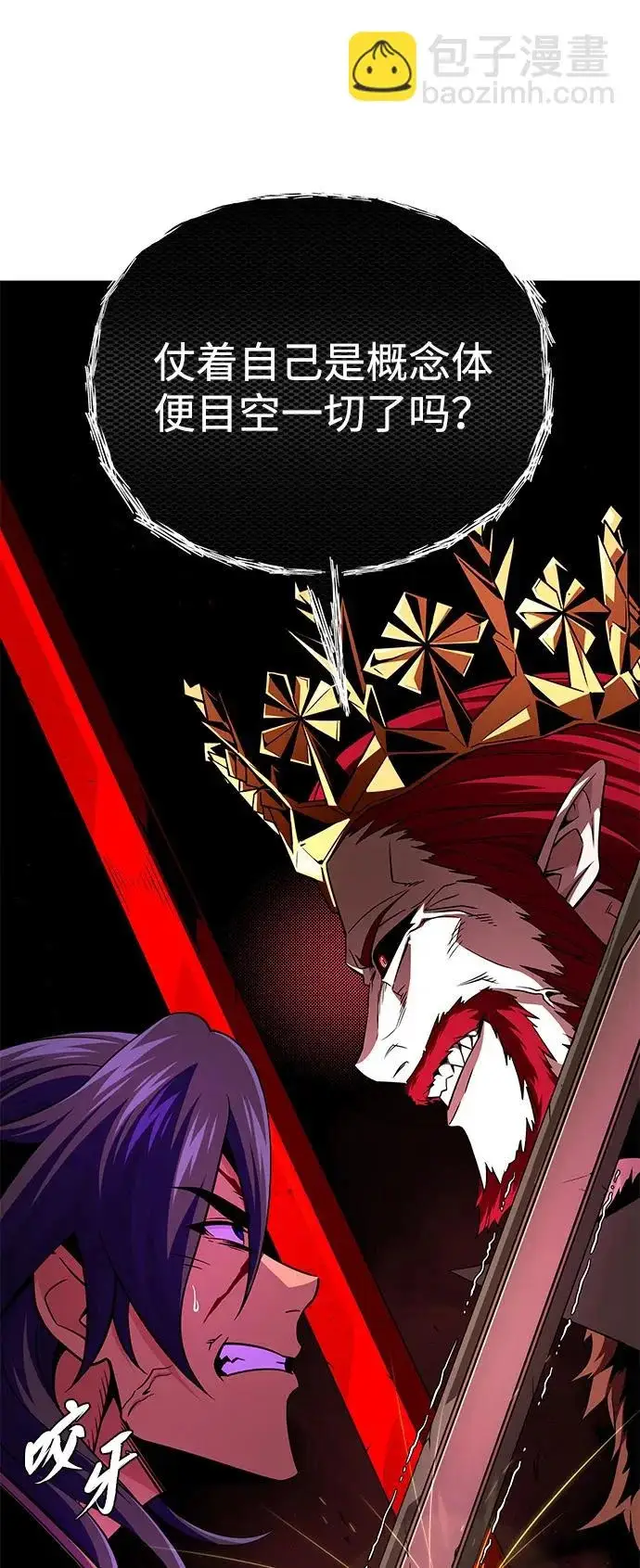 《66666年后复活的黑魔法师》第156话 决心图26