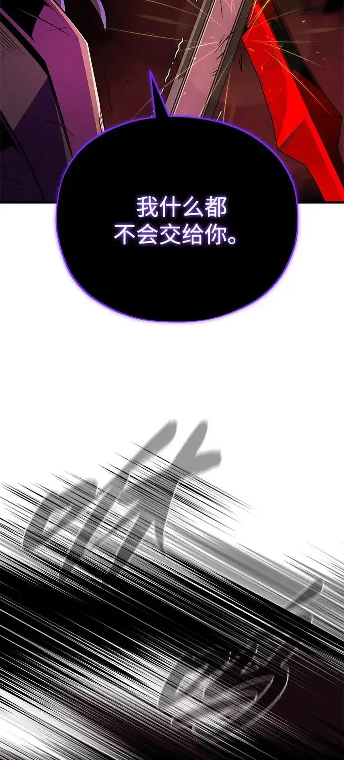 《66666年后复活的黑魔法师》第156话 决心图27