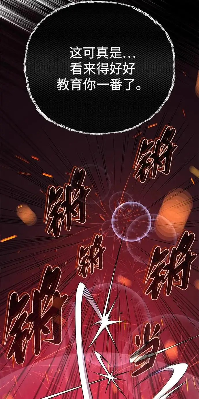 《66666年后复活的黑魔法师》第156话 决心图28