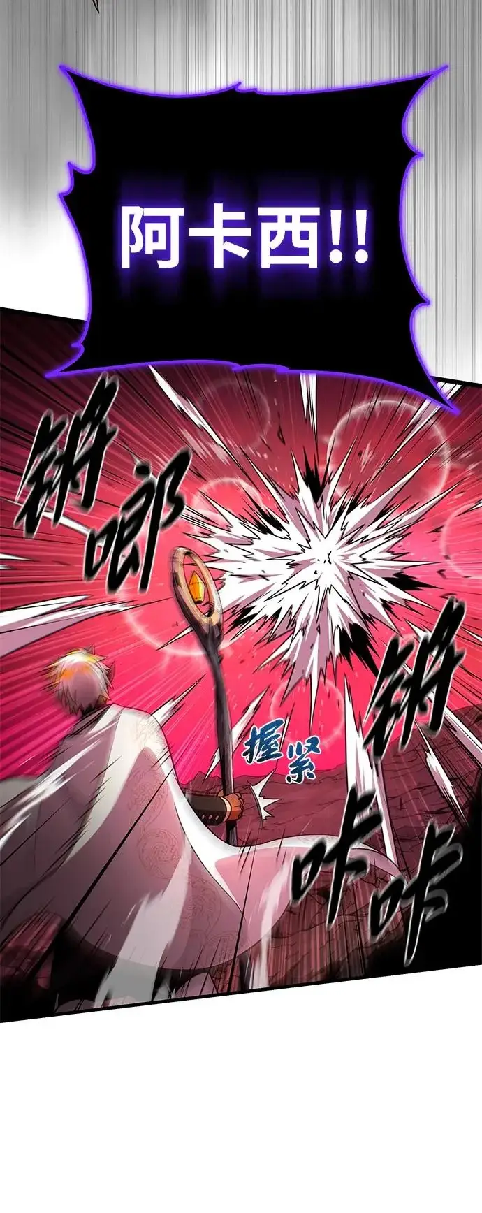 《66666年后复活的黑魔法师》第156话 决心图30