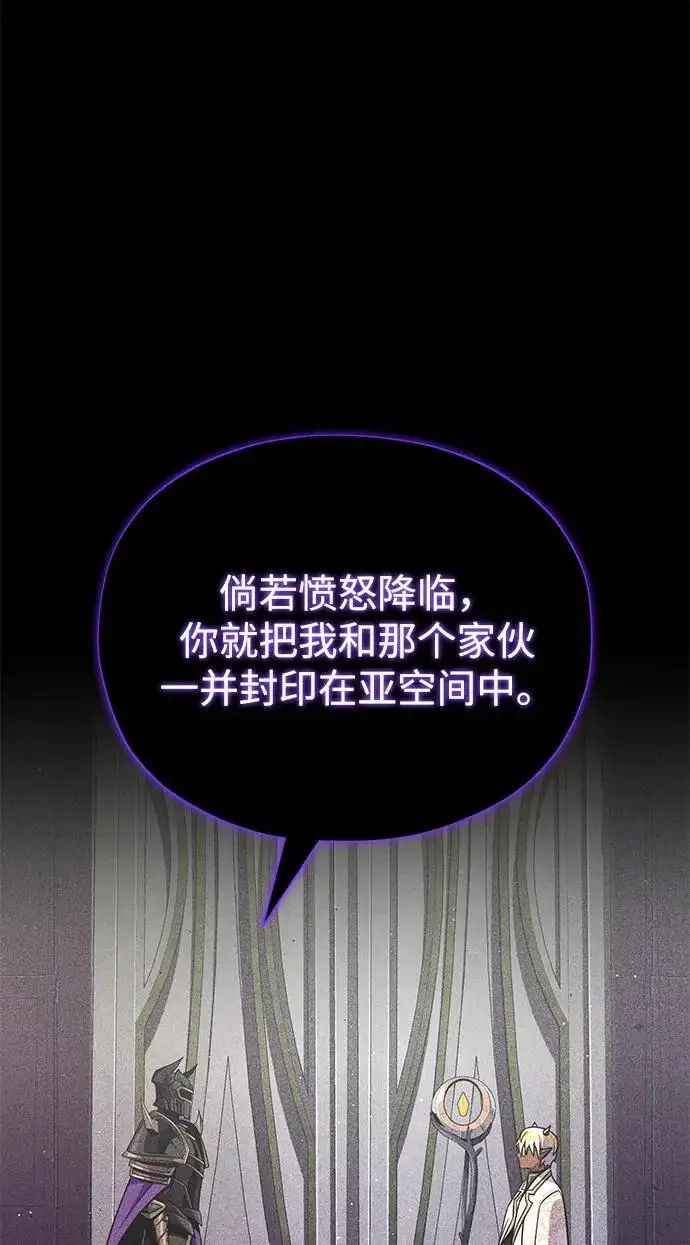 《66666年后复活的黑魔法师》第156话 决心图32
