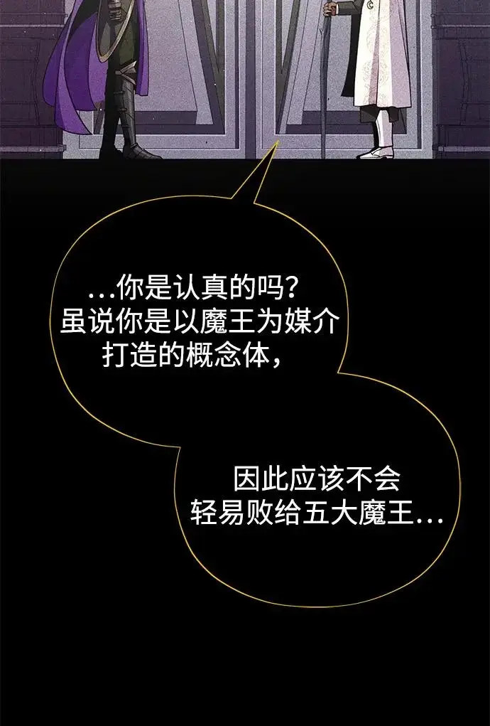 《66666年后复活的黑魔法师》第156话 决心图33